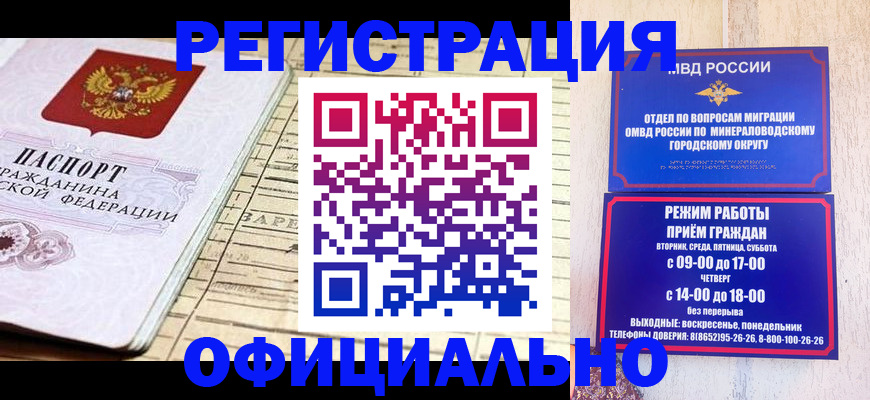 временная регистрация поиск в Сосновоборске