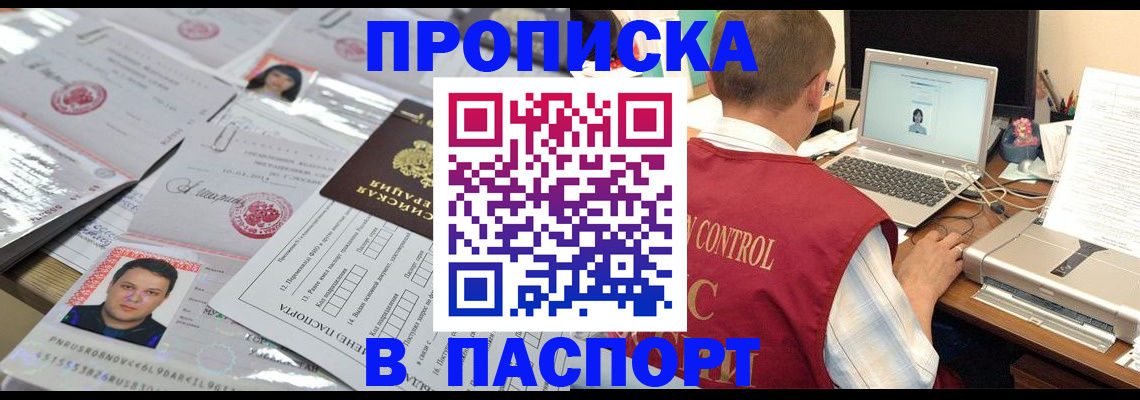 пропишу в квартире в Сосновоборске